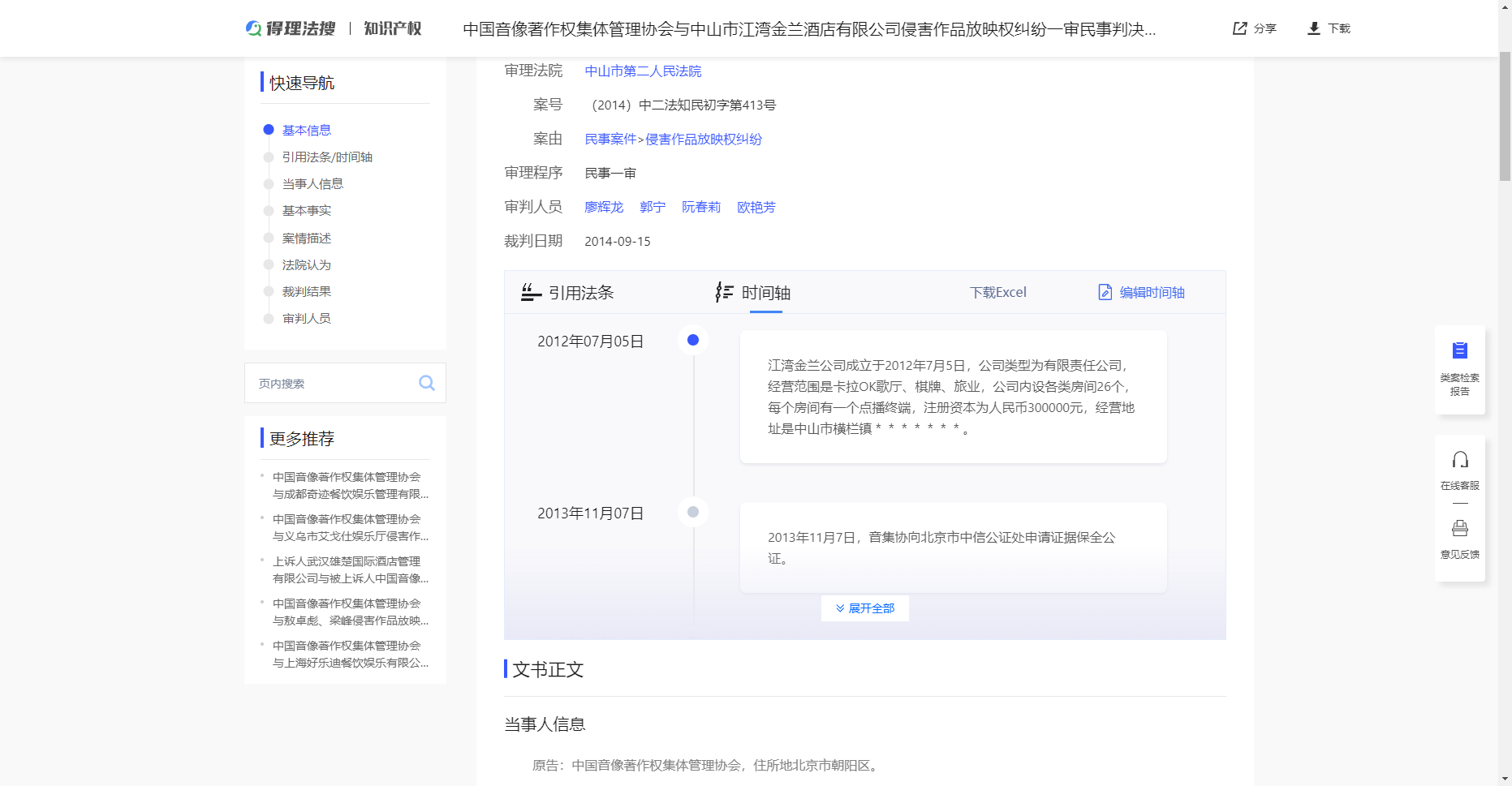 https://delicdn.delilegal.com/ueditor/169963b197f1a9174805d0623288a17f/2.png 2.png
