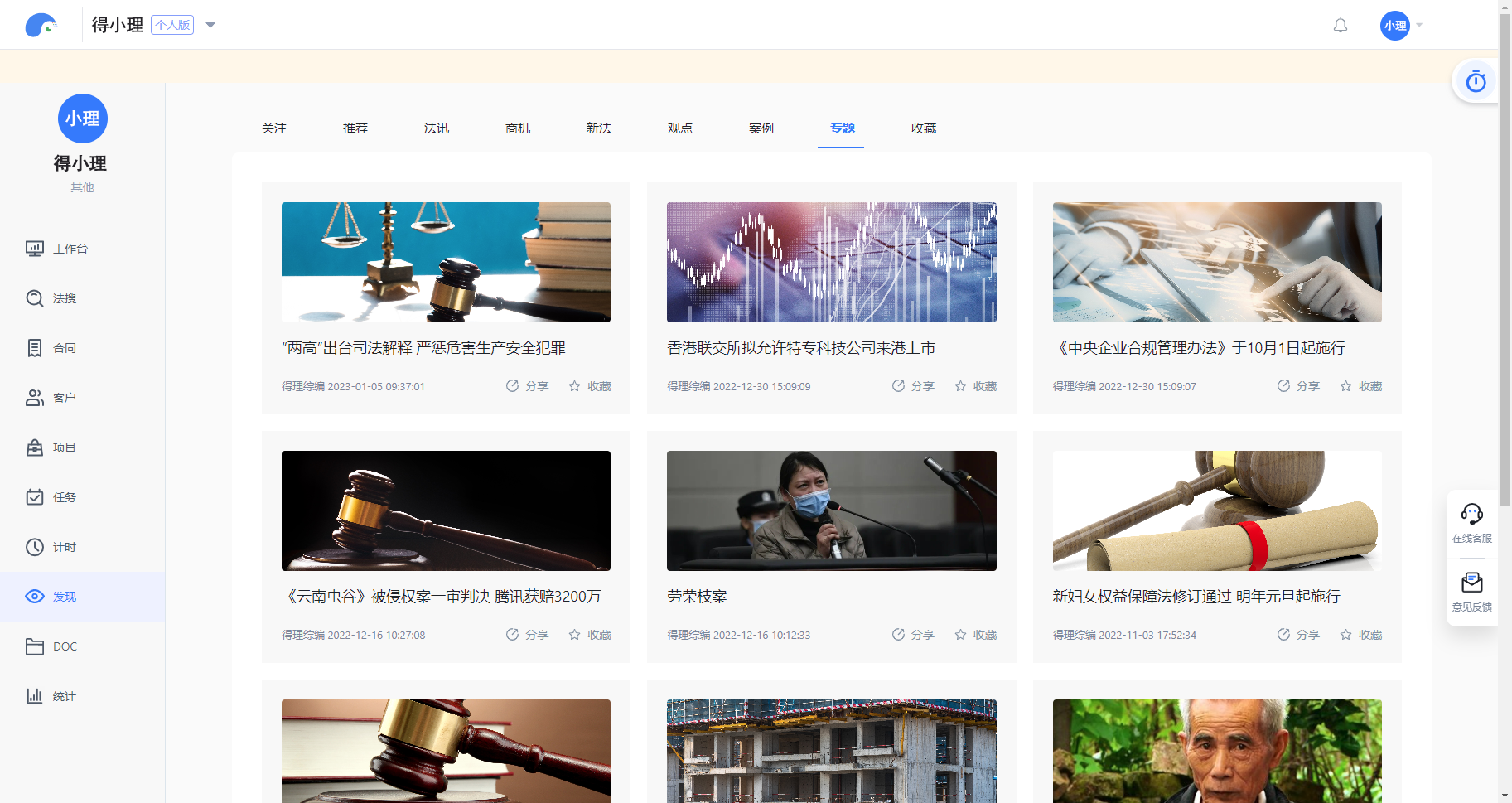 https://delicdn.delilegal.com/ueditor/46f37e944114acc349a65d18e7a713f5/法律专题.png 法律专题.png