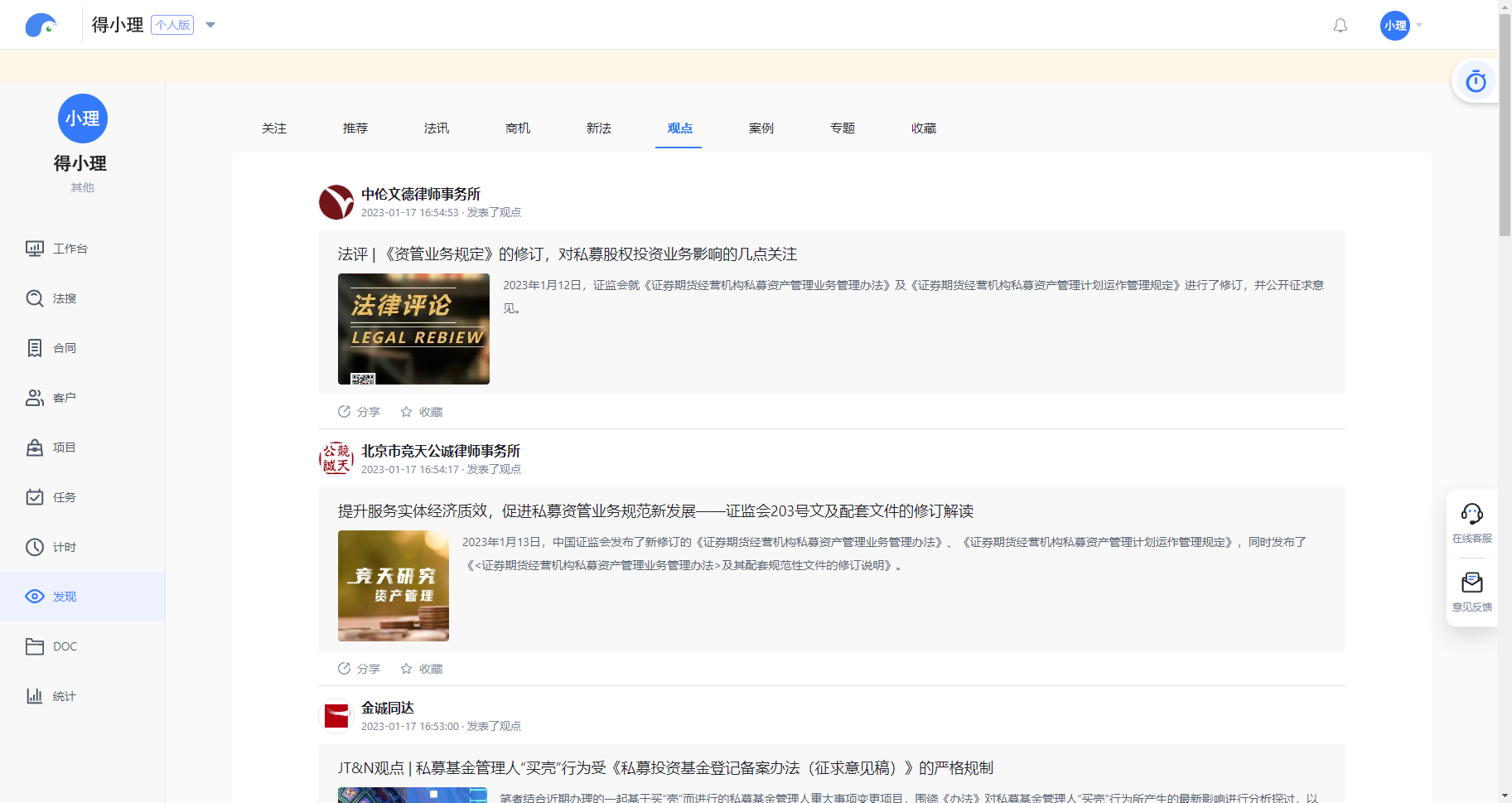 https://delicdn.delilegal.com/ueditor/49b67c2fb2a741805dbaf3595a132e5f/法律专栏.png 法律专栏.png