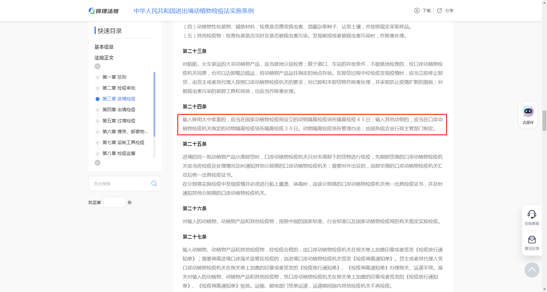 https://delicdn.delilegal.com/ueditor/4bca57b8d784fdb5af8420f3f11f972b/1.png 1.png