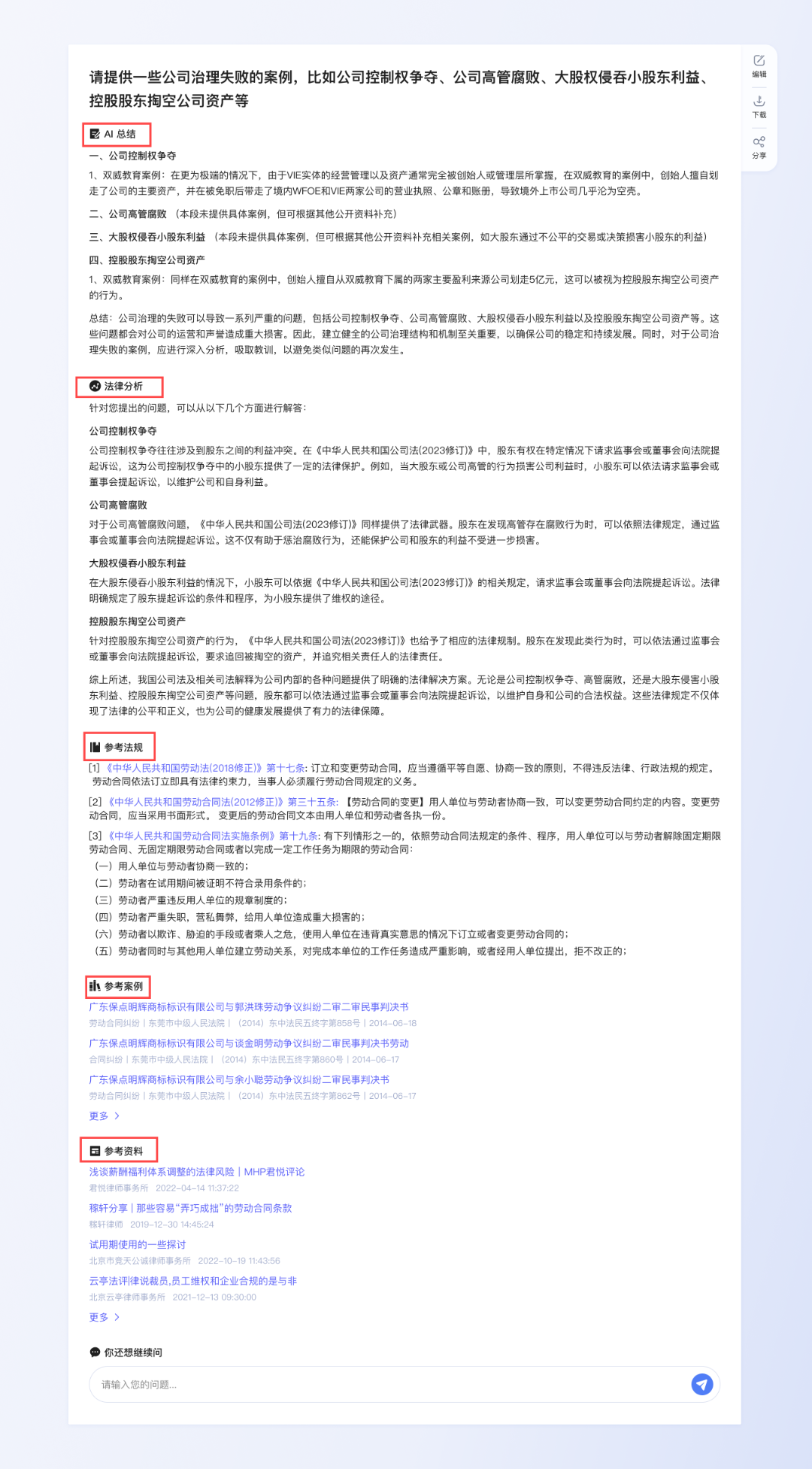 https://delicdn.delilegal.com/ueditor/6d86762f254db974f3ee3894b2afc3b0/371c2c399875abfa6945507193a54576.png 371c2c399875abfa6945507193a54576.png