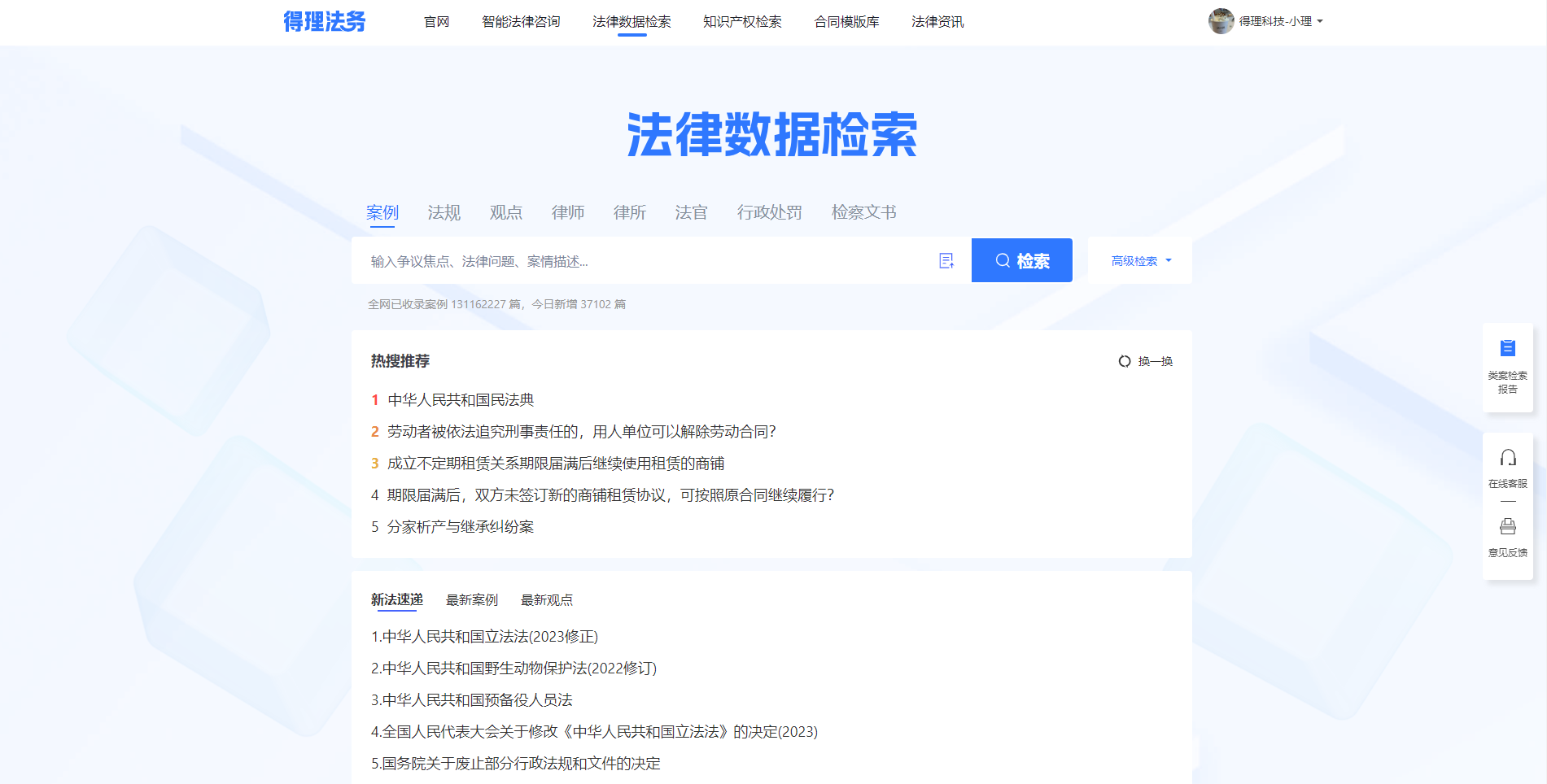 https://delicdn.delilegal.com/ueditor/90348c9443c449c73a1ae6dcef753da2/3.png 3.png