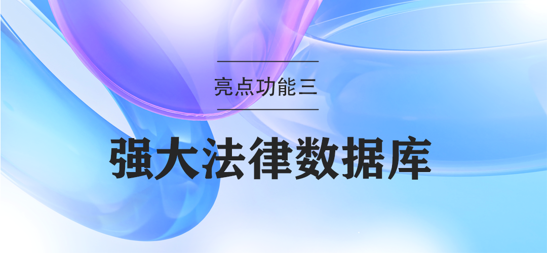 https://delicdn.delilegal.com/ueditor/912ebf7fed1c874587a4a0ec3bee723b/法搜3.png 法搜3.png