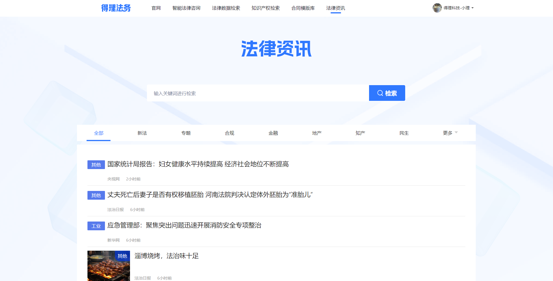 https://delicdn.delilegal.com/ueditor/b7f253100be4e5ca2400b24390b0f67d/6.png 6.png