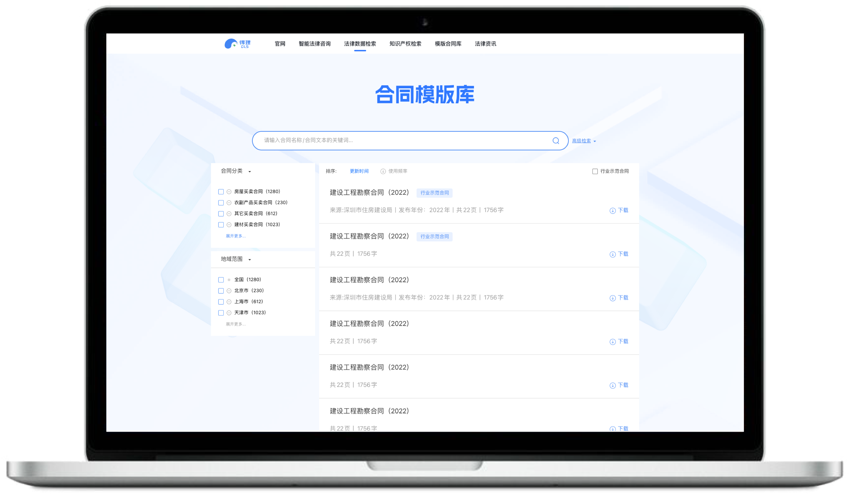 https://delicdn.delilegal.com/ueditor/bc9ab8ff902b32f8d4b23ef50396ee51/1.png 1.png
