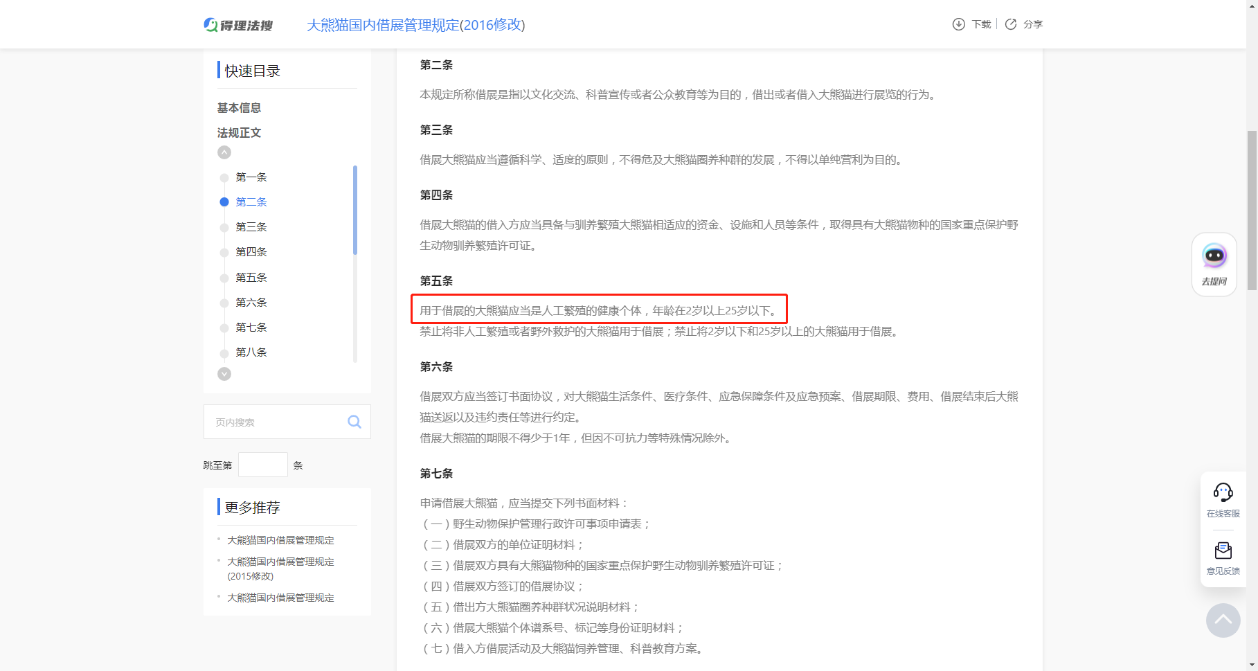 https://delicdn.delilegal.com/ueditor/c7898ac38d98cbf62be06ee9270935de/2.png 2.png